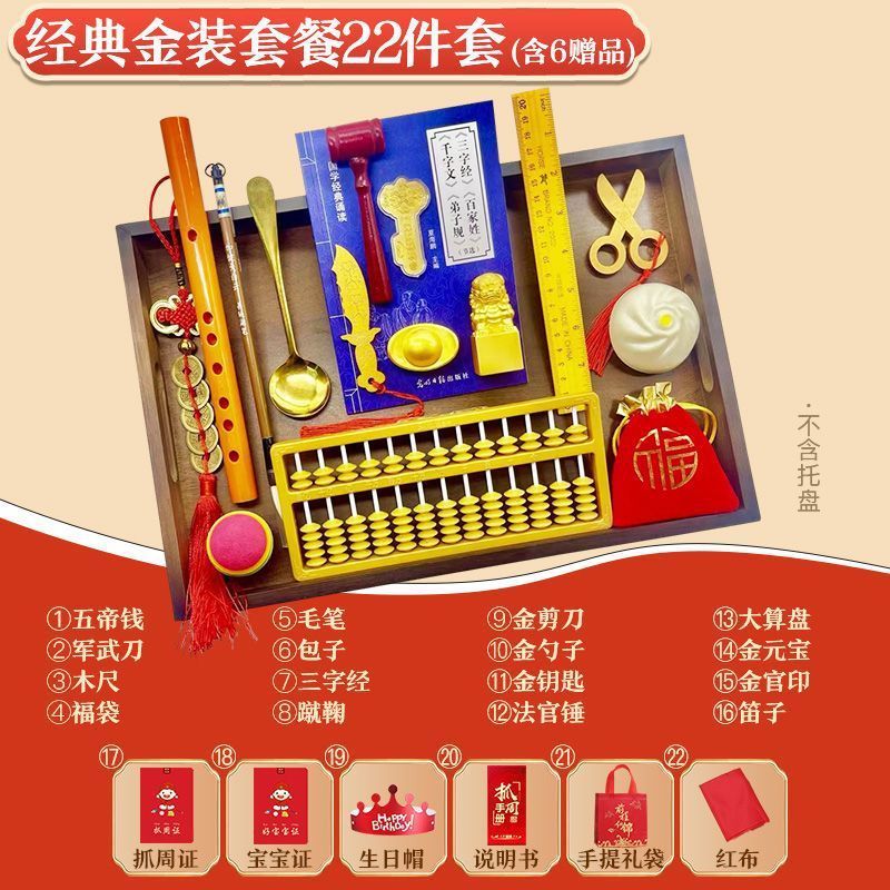 一周岁抓周用品女宝宝男孩套装抓阄地毯垫子道具小孩生日布置红布