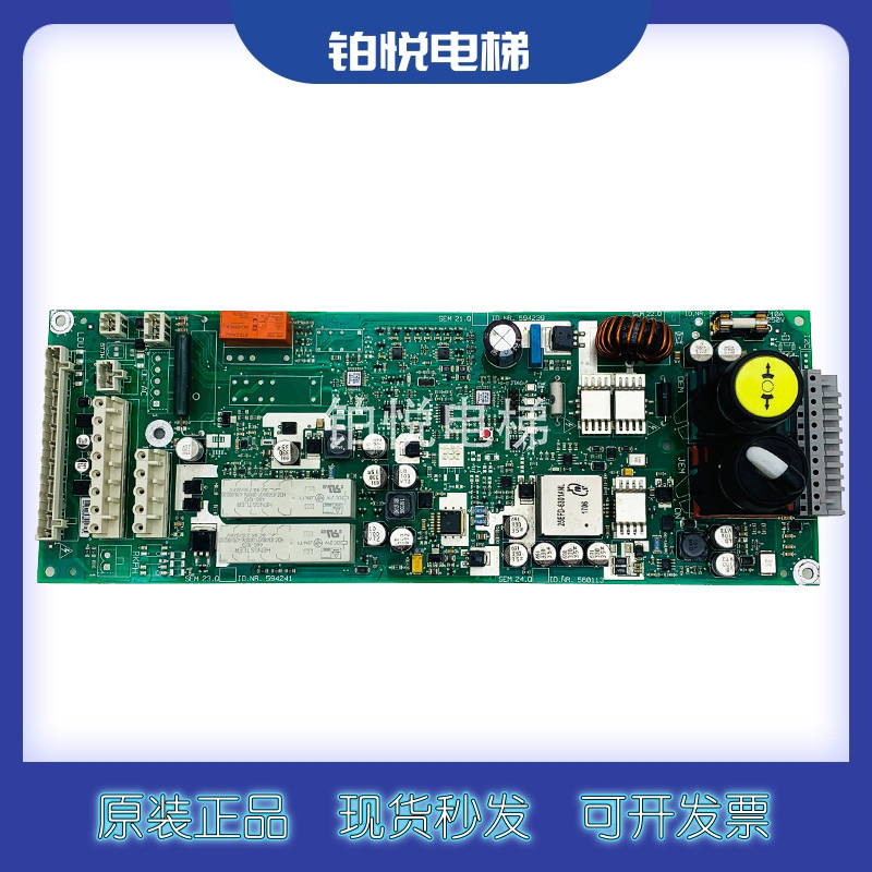 迅达3300AP 3600SEM电源板 594240 560113 594171 594157 594239
