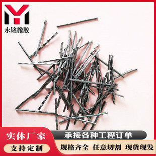 混凝土销售铣削钢纤维厂家用铣削钢纤维路面混凝土c50钢纤维