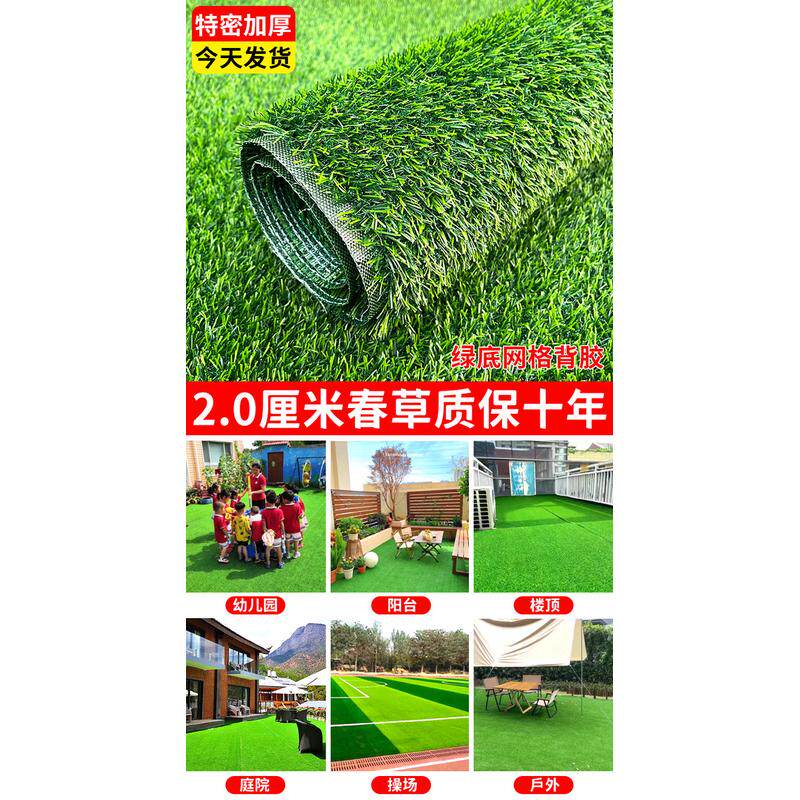 草坪铺垫绿色地毯阳台幼儿园人造塑料假草坪围挡装饰草皮庭院