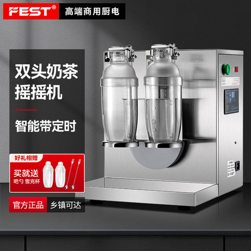 FEST奶茶摇摇机不锈钢双头全自动奶茶摇杯机摇摆机摇匀机雪克杯机
