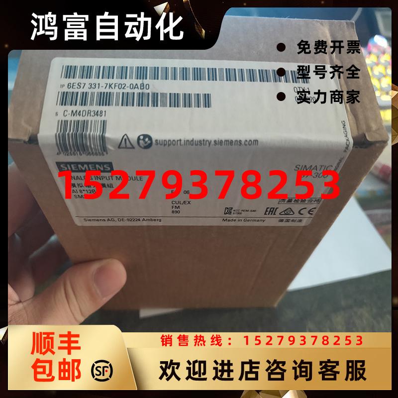 议价6ES7331-7KF02-0AB0西门子SM331AI8X12BIT模拟输入模块6ES733