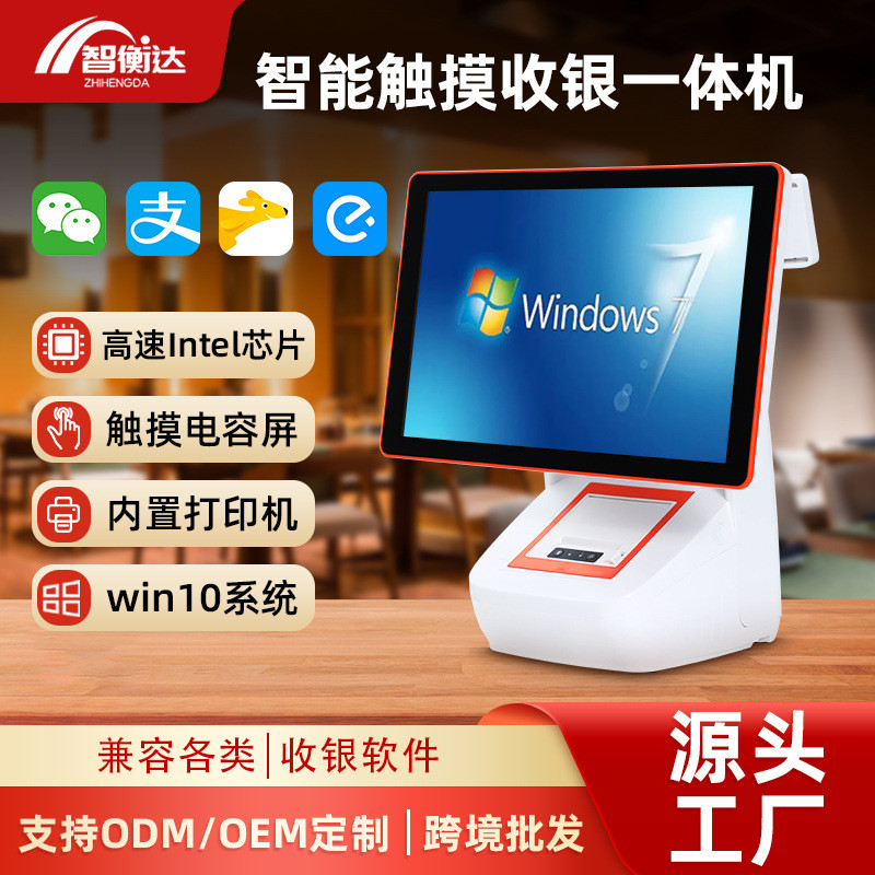 超市收银机便利店触摸双屏收银机一体机奶茶外卖餐饮系统点餐机