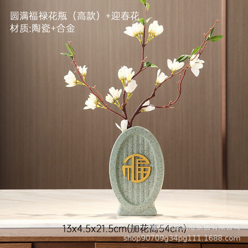 新中式花瓶插花摆件禅意客厅玄关摆设桌面装饰品创意福字过年酒柜