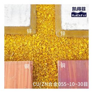 颗粒 厂家供应凯得菲kdf055 铜锌合金水处理净水材料去除重金属