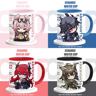 明日方舟周边水杯史尔特尔澄闪逻各斯淬羽赫默陶瓷马克杯咖啡杯子