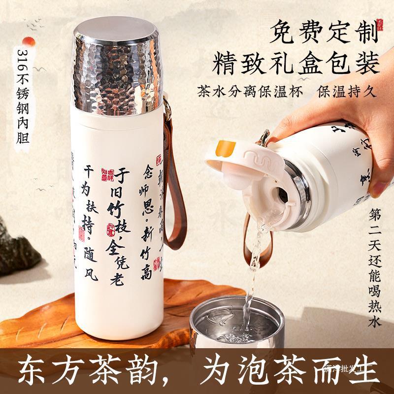 2024新款文创保温杯大容量男款焖茶杯女高颜值便携茶水分离泡茶杯