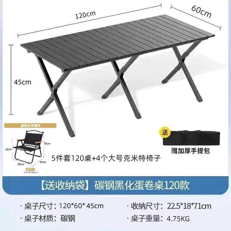 严选户外露营套装便携式件套桌椅蛋卷桌5露营家庭情侣旅游套装,户外/登山/野营/旅行用品,户外椅子凳子,淘宝优惠券,粉丝福利购,淘宝优惠卷