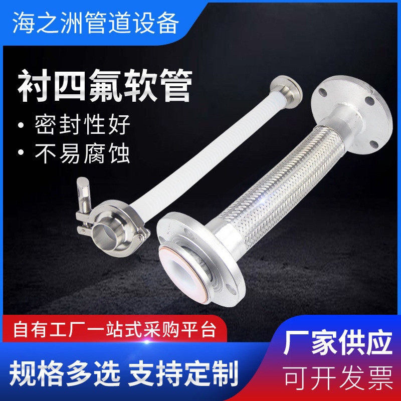 不锈钢304法兰式内衬四氟软管四氟波纹管编织金属软管,五金/工具,工业管道及配件,淘宝优惠券,粉丝福利购,淘宝优惠卷