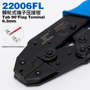 非绝缘插簧端子钳冷压压线钳棘轮型压接工具压线工具 旗式