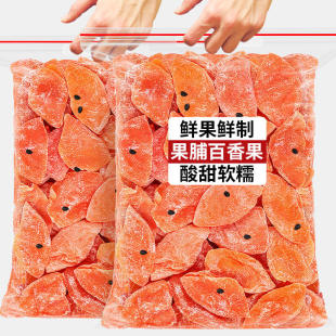 新货百香果干果脯500g泡水蜜饯无添加色素泡茶百香果块水果干零食