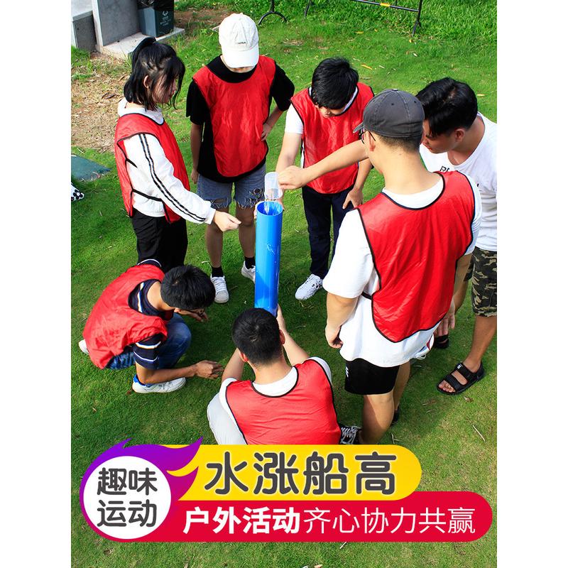 滴水不漏 水涨船高 户外堵水海边团建团队游戏趣味运动拓展道具