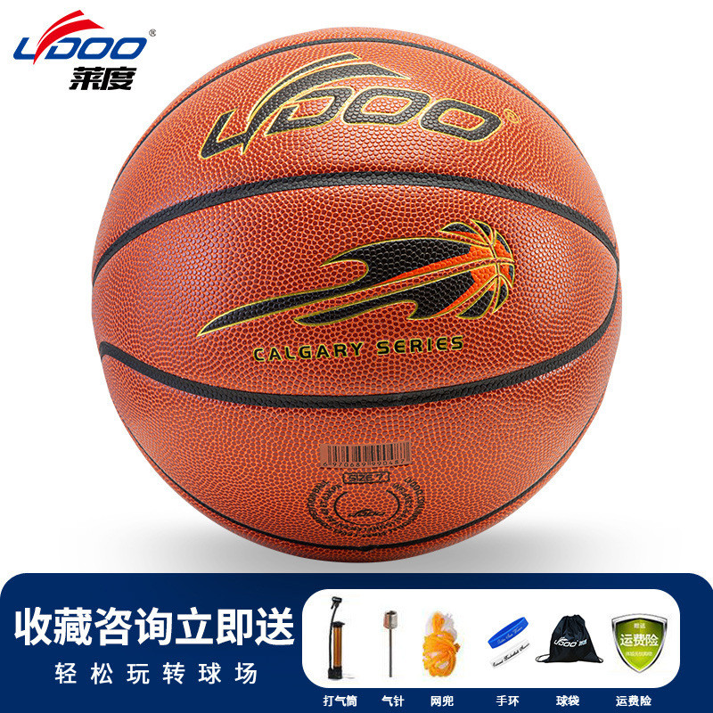 批发成人篮球7号篮球pu训练青少年学生室内外皮标准比赛篮球七号