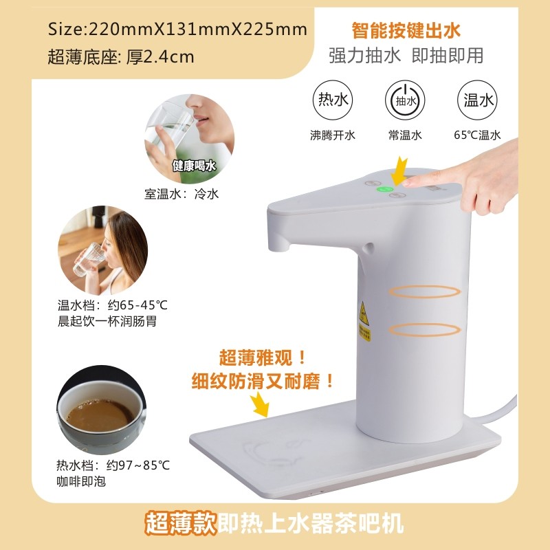 自动即热通用尺寸台嵌两用单双泡茶冲奶烧煮水茶盘抽上水茶吧机