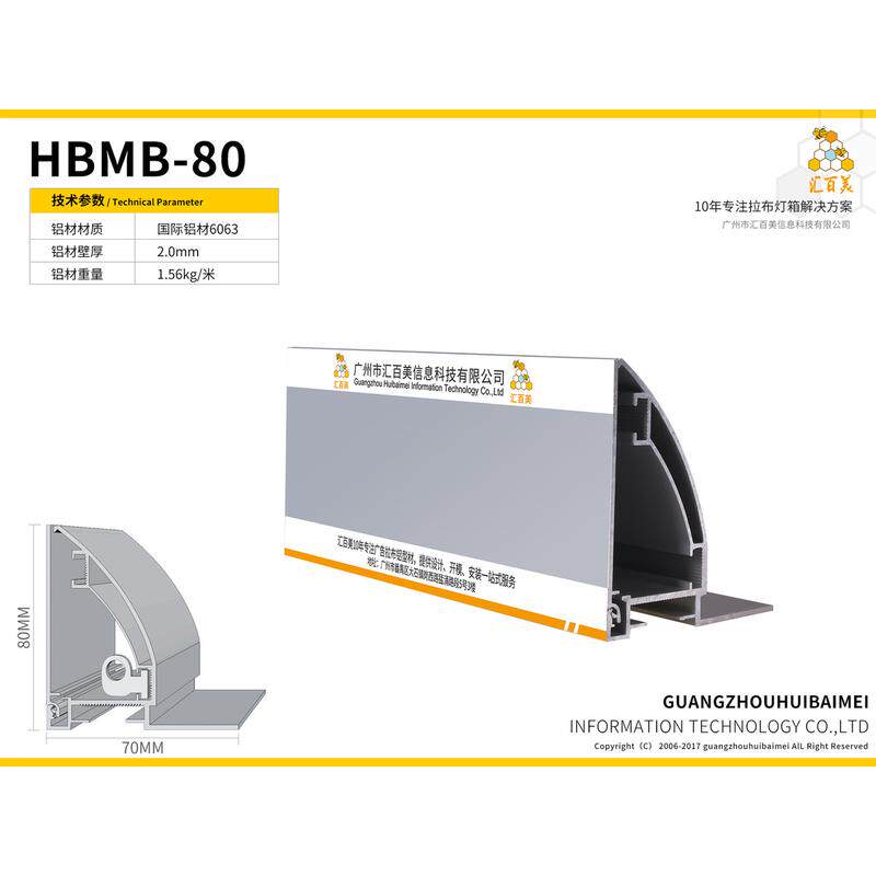 8cm/12cm侧面开启拉布灯箱铝型材6063广告灯箱铝合金无边框铝型材