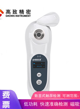 陆恒生物数显糖度计高精度水果测糖仪糖分检测仪甜度测量LH-T55