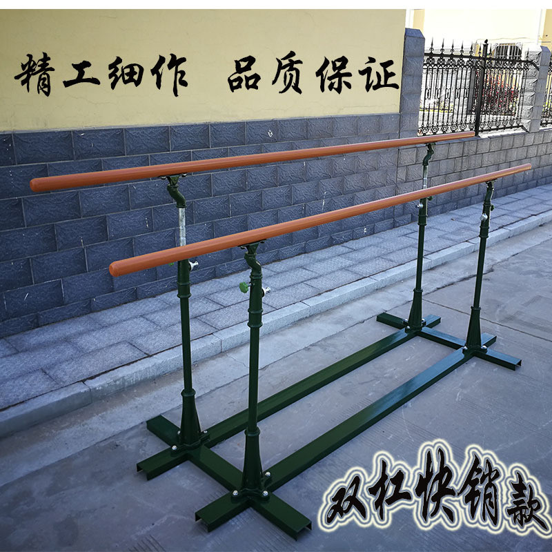 器材移动落地式加厚底座比赛双杠室外训练户外健身器材标准单双杠