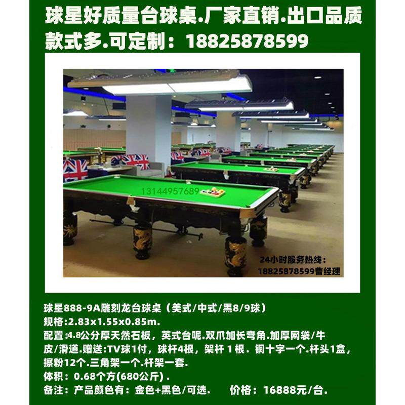 惠州汕尾广州珠海斯洛克台球桌布斯洛克桌球台洛克斯桌球台尺寸