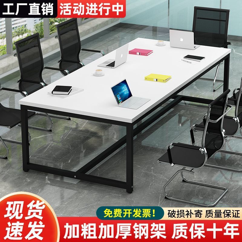 会议桌长桌洽谈职员培训工作台简易简约现代办公桌子电脑桌工作位