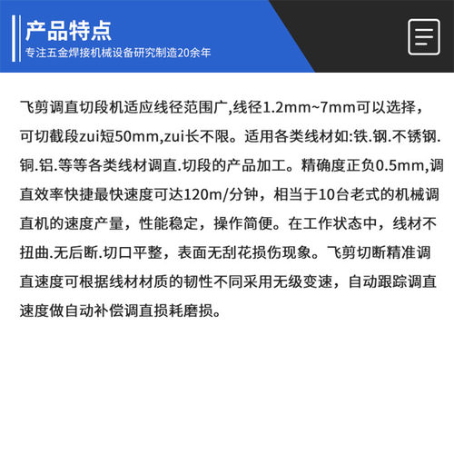 线材飞剪直调机全自动数控切断机金属钢丝铁丝铜丝矫直设备校直机