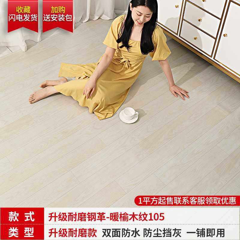 地板革自粘加厚耐磨防水地水泥地胶垫家用地革pvc塑料贴纸直接铺,家装主材,地板革,淘宝优惠券,粉丝福利购,淘宝优惠卷