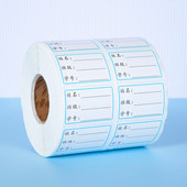 机器姓名贴碳带防水不干胶卷筒标签纸卡通可爱学生名字班级分类贴