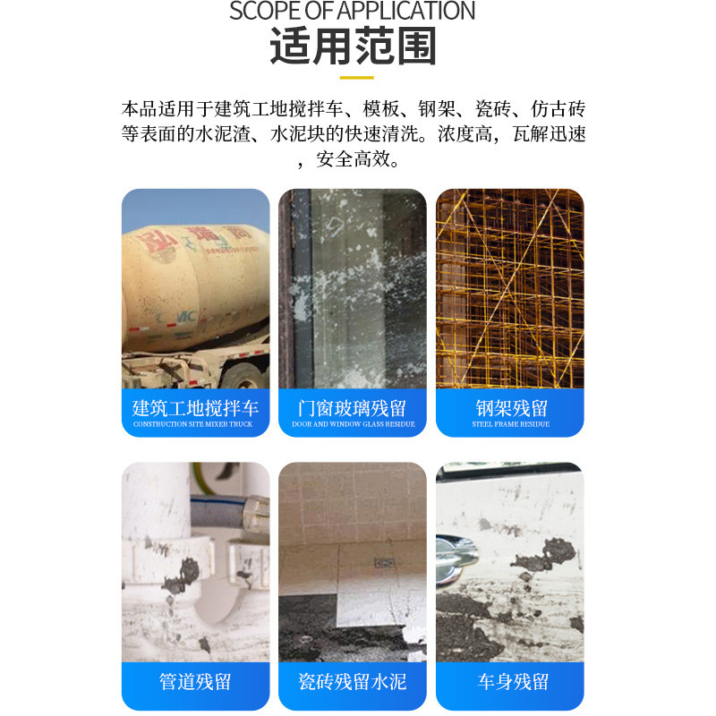 外墙瓷砖水泥清洗剂去除堵塞下水道清洁剂融化剂高浓度砖碱渣水泥