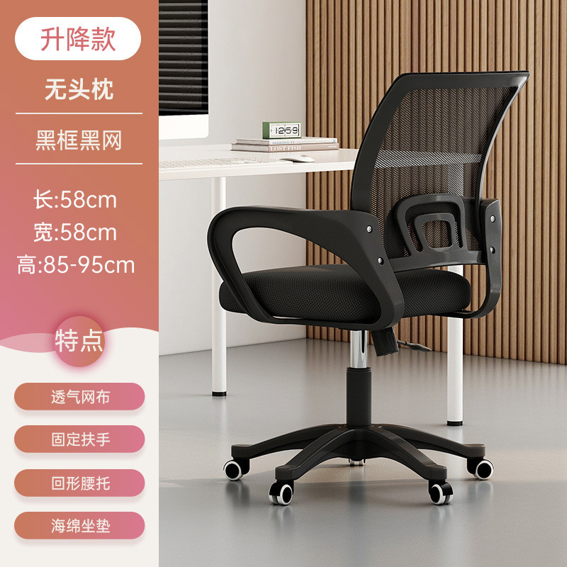 万向轮职员椅久坐电脑椅家用办公椅学习会议室椅宿舍靠背椅子