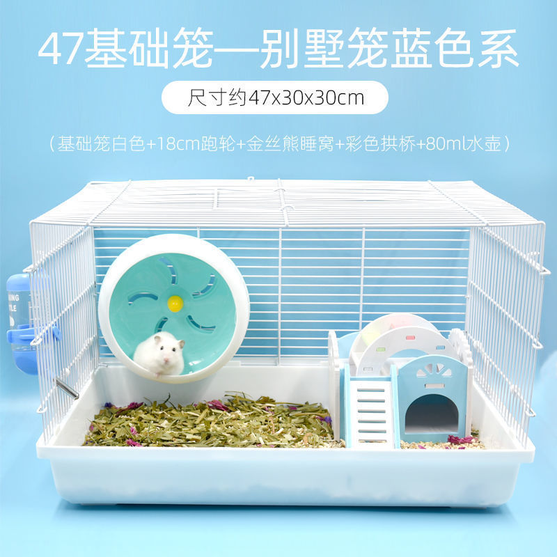 仓鼠笼子小仓鼠用品大城堡笼子笼窝大别墅基础裸套餐包邮批发
