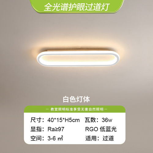 阳台家用现代简约超薄吸顶灯入户玄关灯轻奢长条过道灯走廊灯灯具
