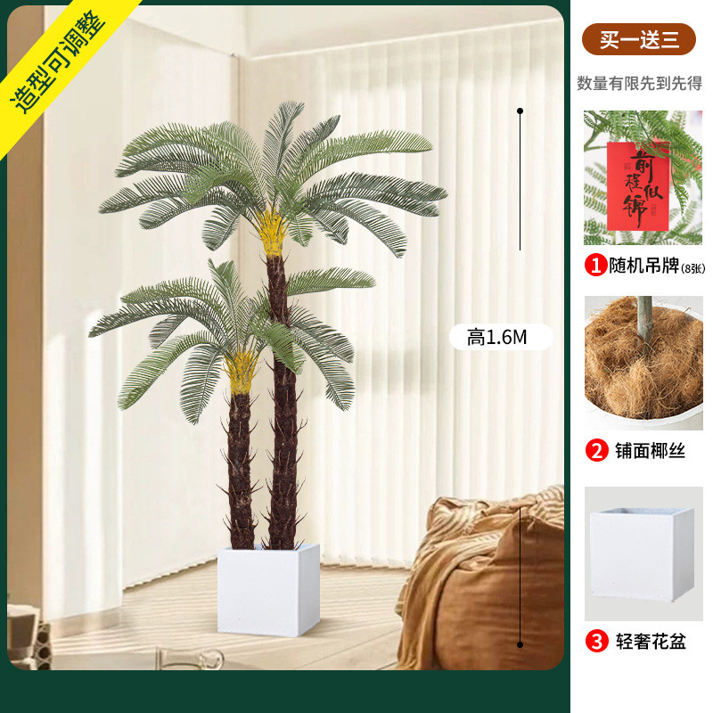 盆栽铁树落地仿真植物仿生绿植摆件客厅沙发边家居装饰盆景假树