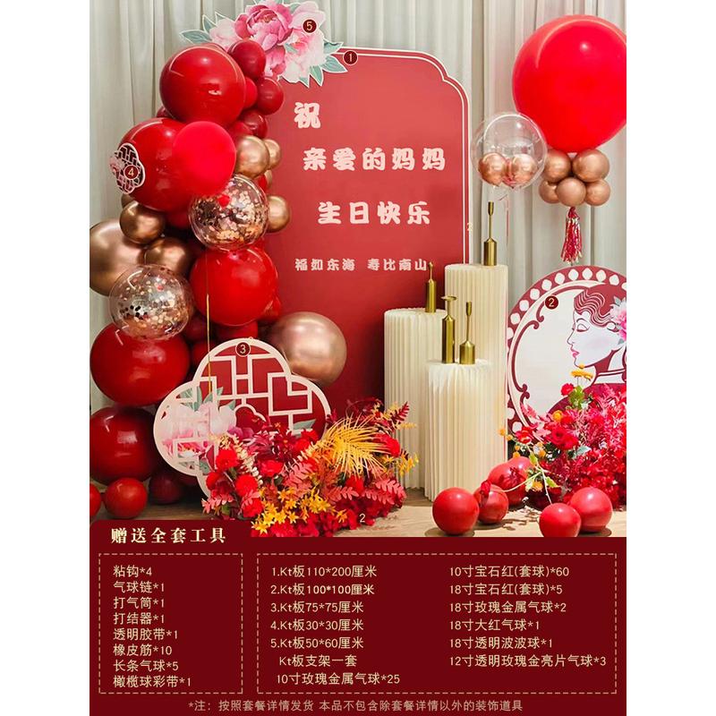 80kt板老人生日宴场景装饰布置八十60岁祝寿星70气球背景墙大寿