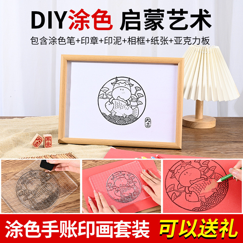 diy涂色手账印装饰套装现货亲子互动相册画橡皮章儿童涂色相框