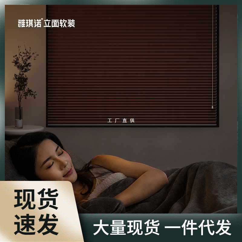 雅琪诺百叶蜂巢帘风琴卷帘蜂窝遮光帘升降日夜卧室客厅办公室遮阳