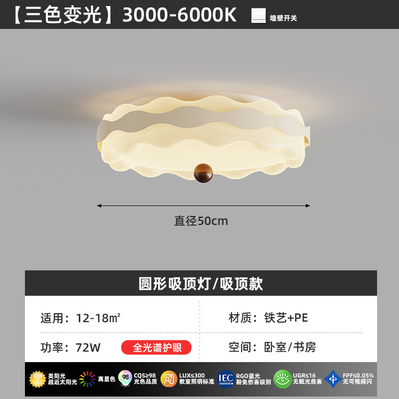 中古风卧室吊灯2025新款现代简约书房风护眼儿童房奶油主卧吸顶灯