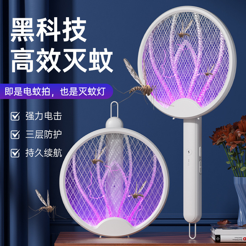 全自动跨境二合一电蚊拍可旋转折叠充电式家用自动诱蚊子拍灭蚊灯