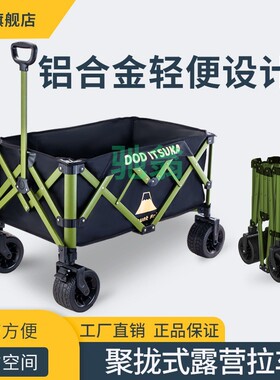 vsv户外露营折叠车摆摊户外野营小推车小拉车露营车铝合金轻便聚