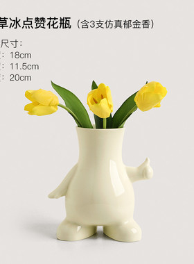 贝汉美电视柜奶油风陶瓷小花瓶摆件客厅餐桌ins家居装饰卡通花器