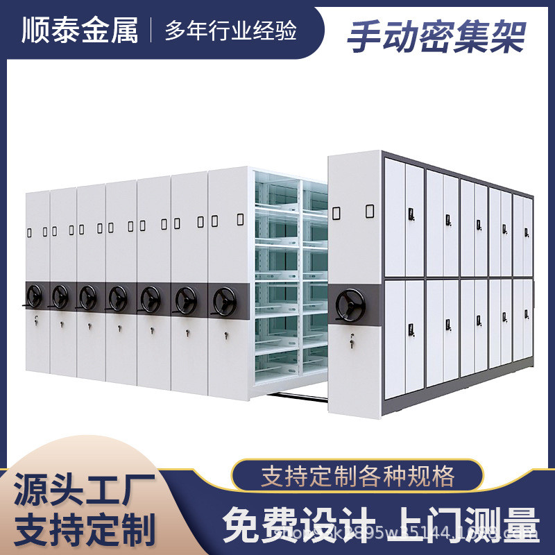 密集架档案室柜电动智能密集柜手摇式移动办公档案柜钢制6层家具