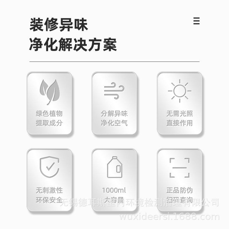 厂家直销舒馨除味剂木材布艺沙发墙纸窗帘油漆味道床柜子喷味去