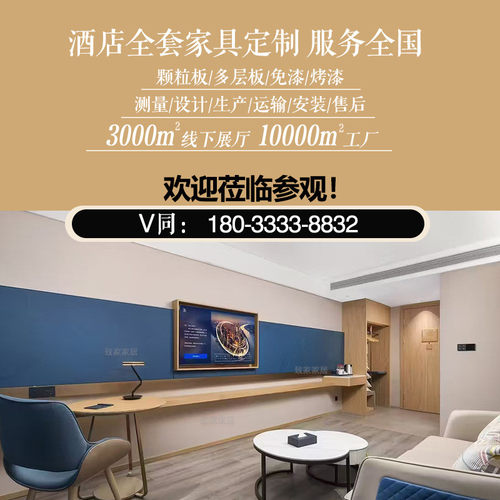 凯里亚德酒店家具酒店客房家具全套标一站式房间套工程星级酒店床