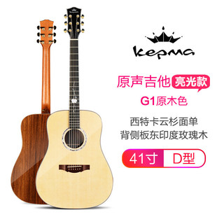 kepma卡普马民谣木吉他a1c/d1c原声初学吉它41寸男女生电箱卡马