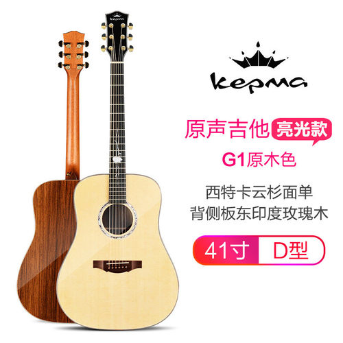 kepma卡普马电箱木吉他a1c/d1c原声初学吉它41寸卡马民谣男女生