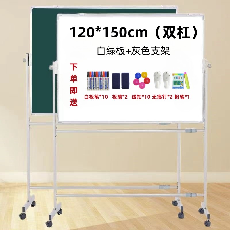 板移动大白板单双面小黑板磁性可擦写小绿支架式双面儿童小黑板