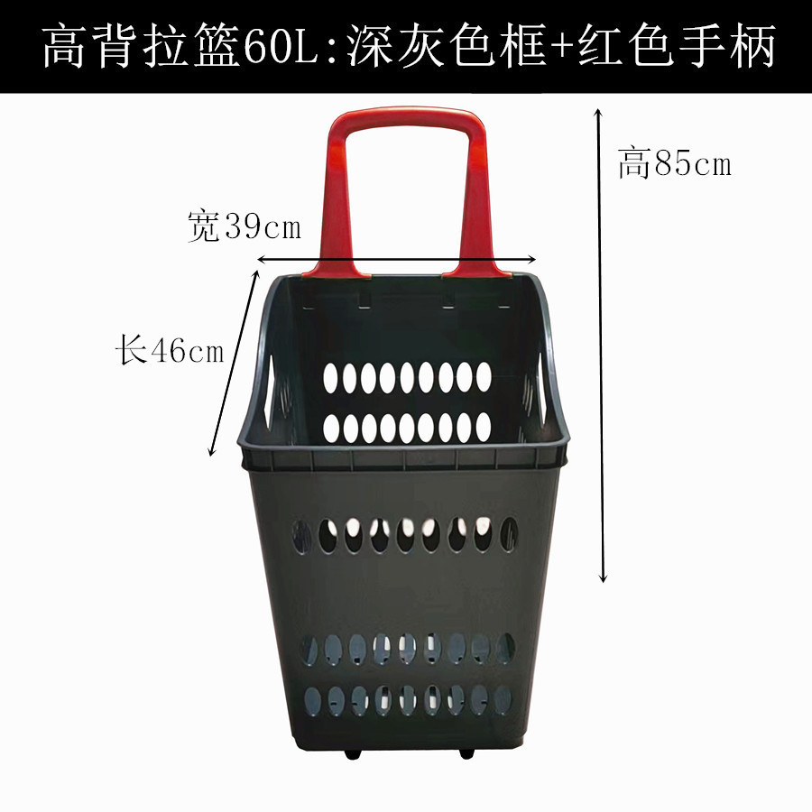 篮子四轮高背拉杆超市60升潮玩店商场新款塑料黄红灰带轮购物篮