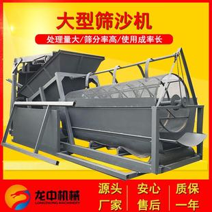 生产螺旋洗筛一体机全自动小型滚筒筛50型干筛机沙石筛分设备
