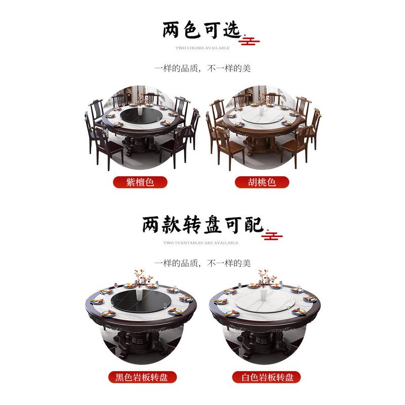 新中式实木轻奢家用圆形餐桌椅组合岩板餐桌酒店圆桌带转盘饭桌