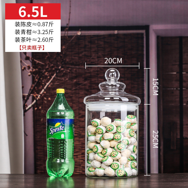 批发加厚玻璃密封罐商用茶叶干货玻璃罐透明展示防潮陈皮储存罐