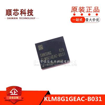 全新原装   KLM8G1GEAC-B031  BGA153球 EMMC芯片 5.0 8GB