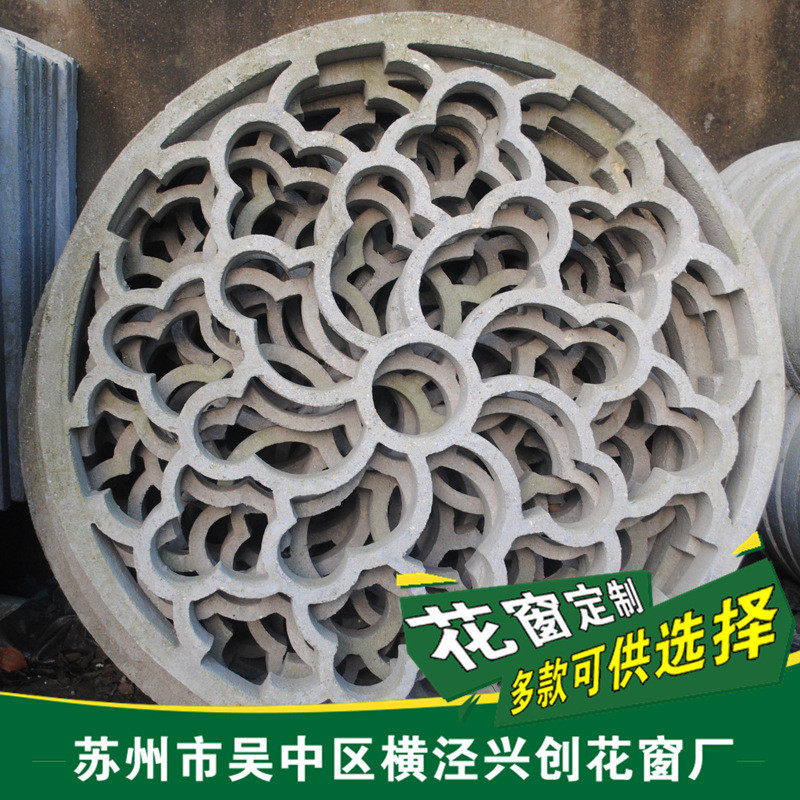 苏州古建图案齐全仿古水泥花窗坚硬耐用花窗厂家直销砖瓦漏窗